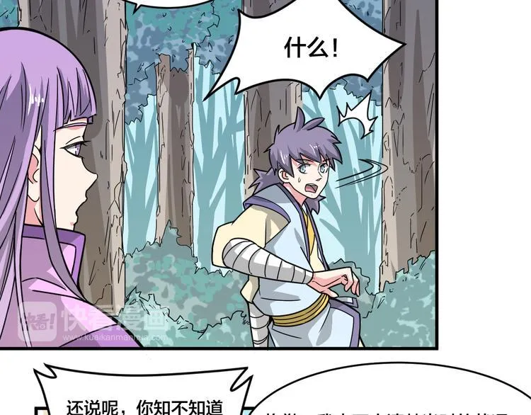 第21话 和可爱的妹子组队！ 第12页