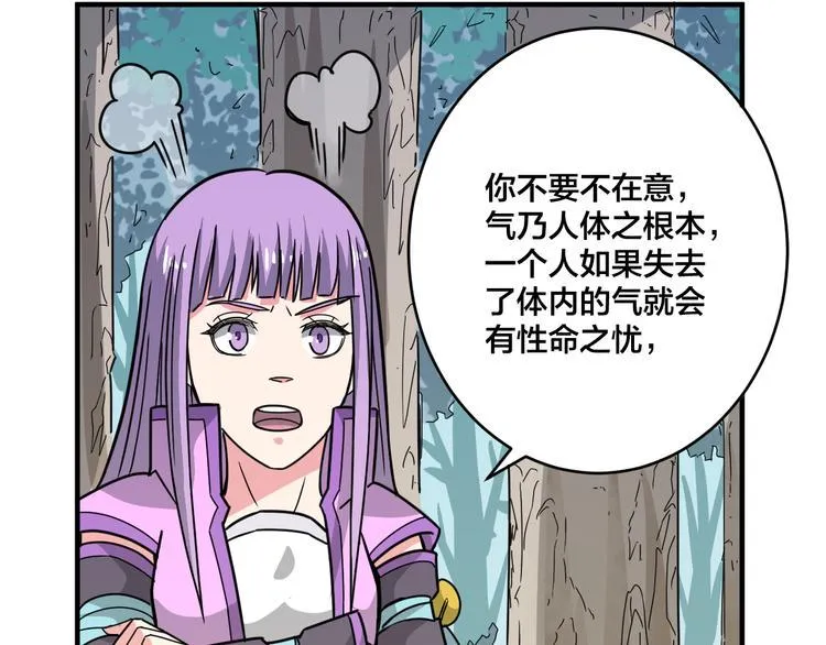 第21话 和可爱的妹子组队！ 第14页
