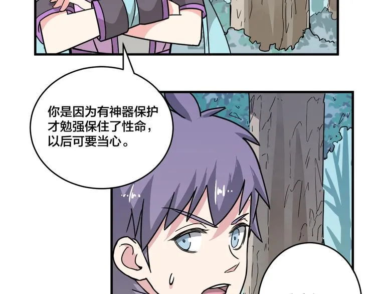 第21话 和可爱的妹子组队！ 第15页