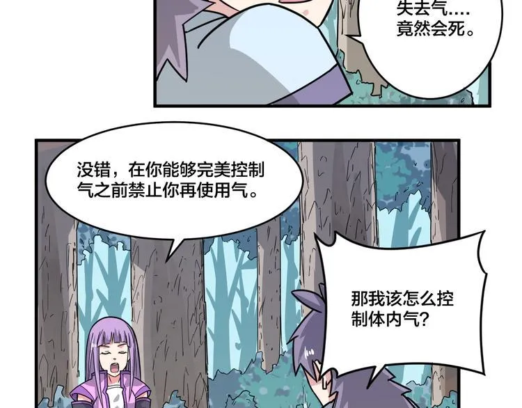 第21话 和可爱的妹子组队！ 第16页