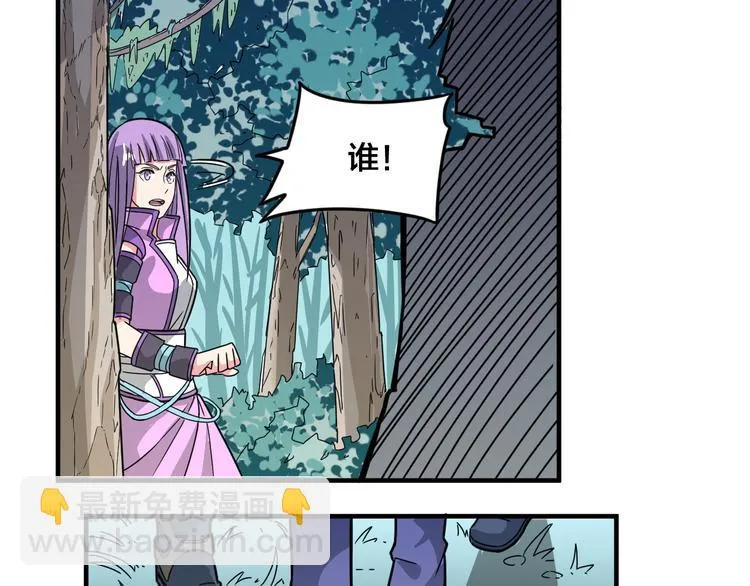 第21话 和可爱的妹子组队！ 第19页