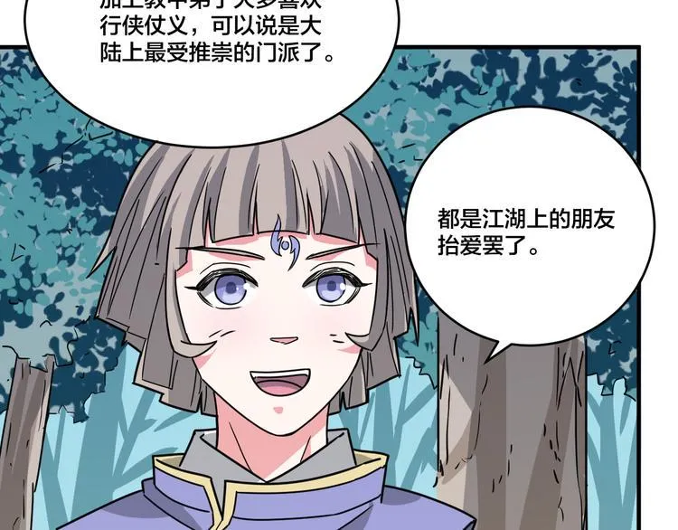 第21话 和可爱的妹子组队！ 第40页