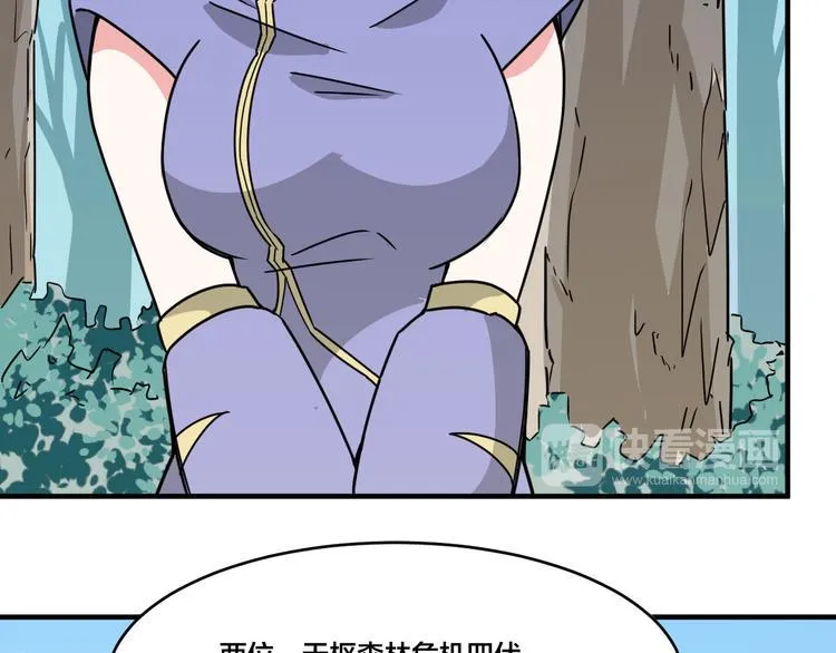 第21话 和可爱的妹子组队！ 第41页