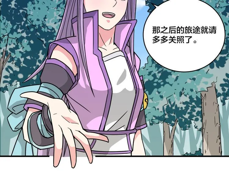 第21话 和可爱的妹子组队！ 第47页