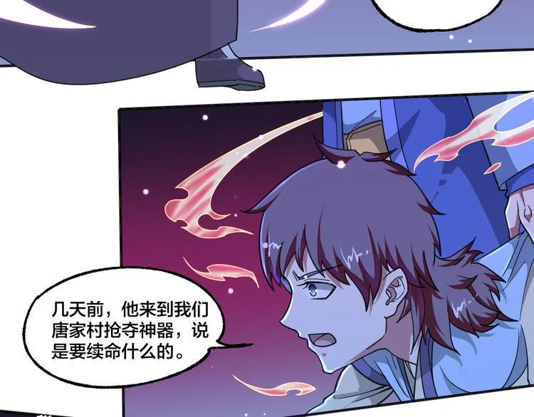 第10话 地球同胞 第5页