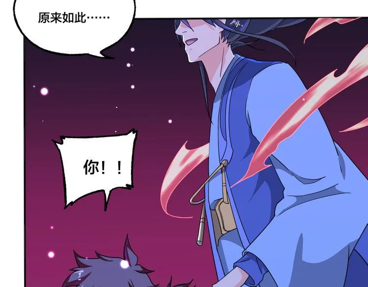 第10话 地球同胞 第7页