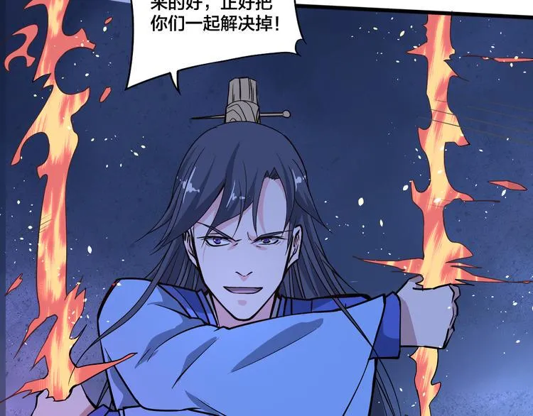 第13话 多说无益！ 第50页