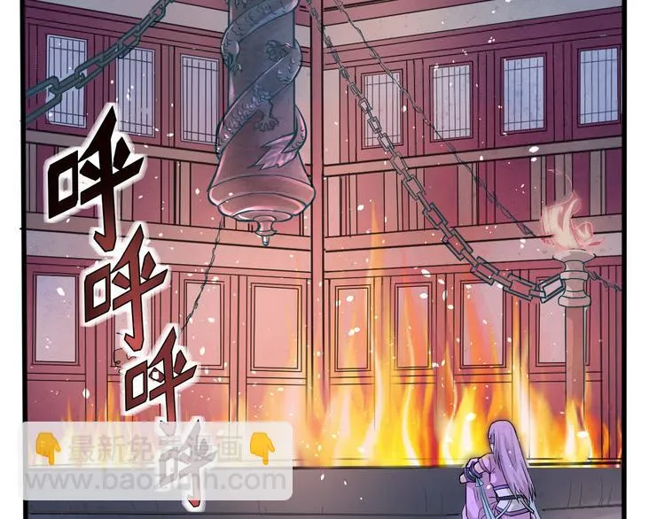 第17话 成为四海之主！ 第27页