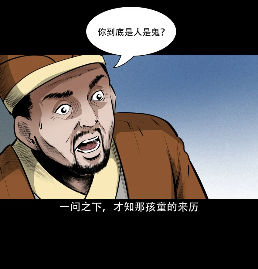28 28话转世灵童 第37页