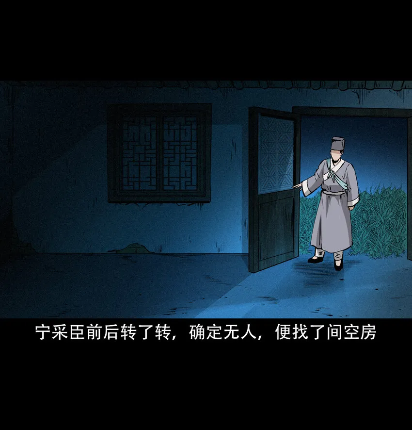26 26话小倩 第10页