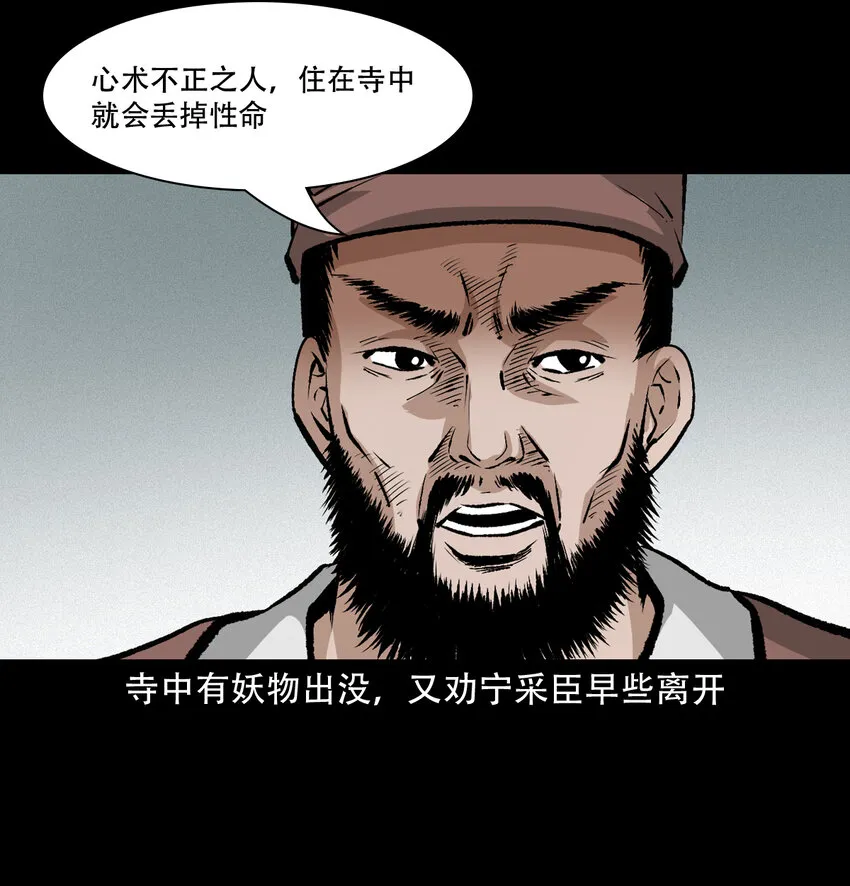 26 26话小倩 第39页