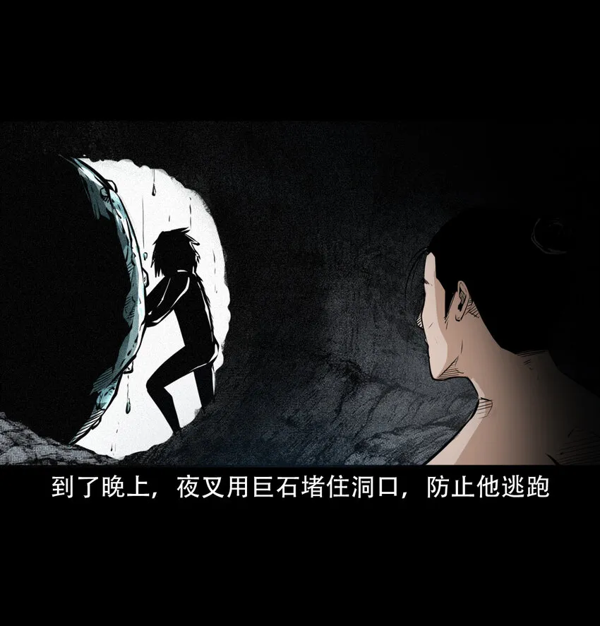 21 21话夜叉国 第30页