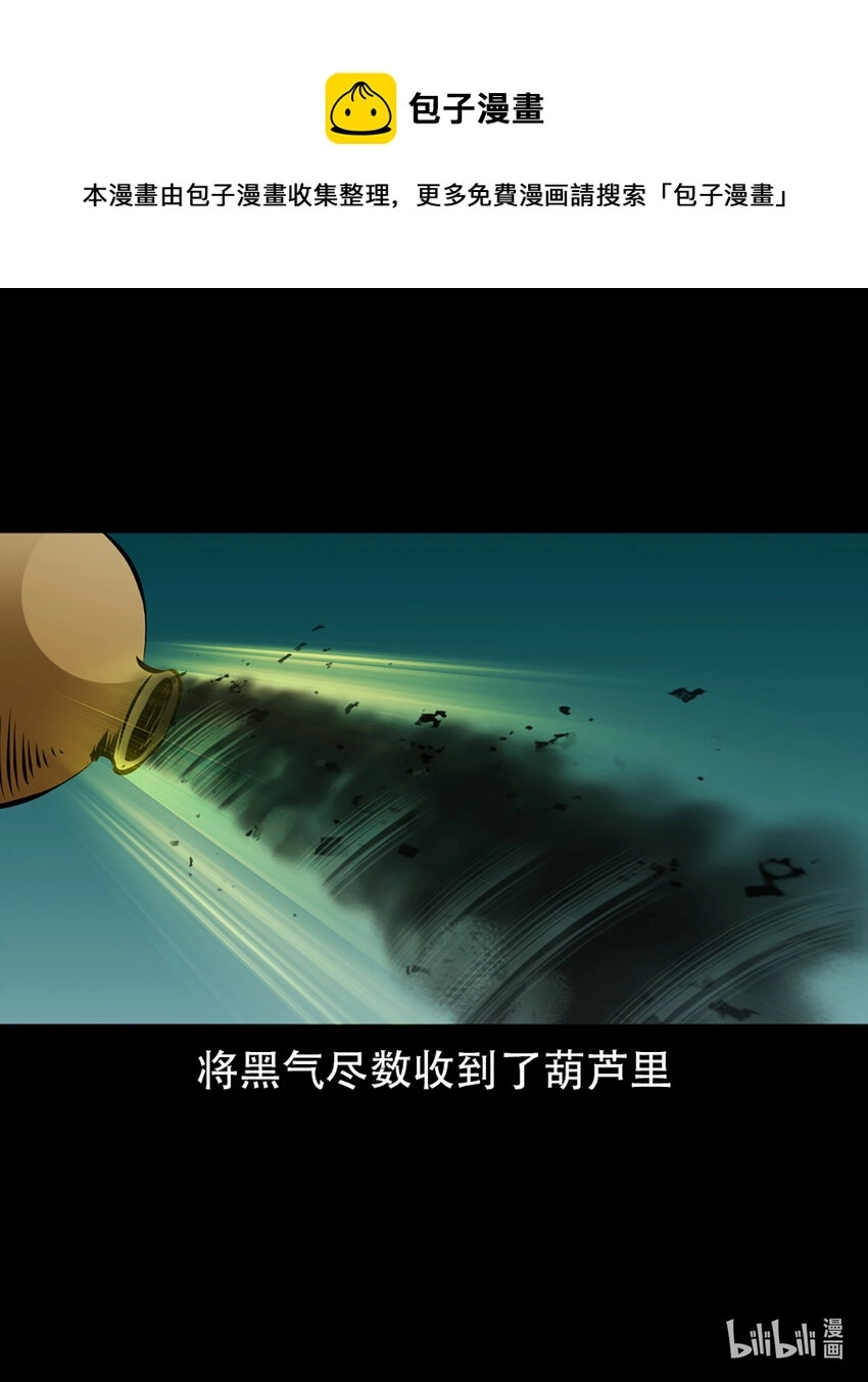 第1话画皮 第81页