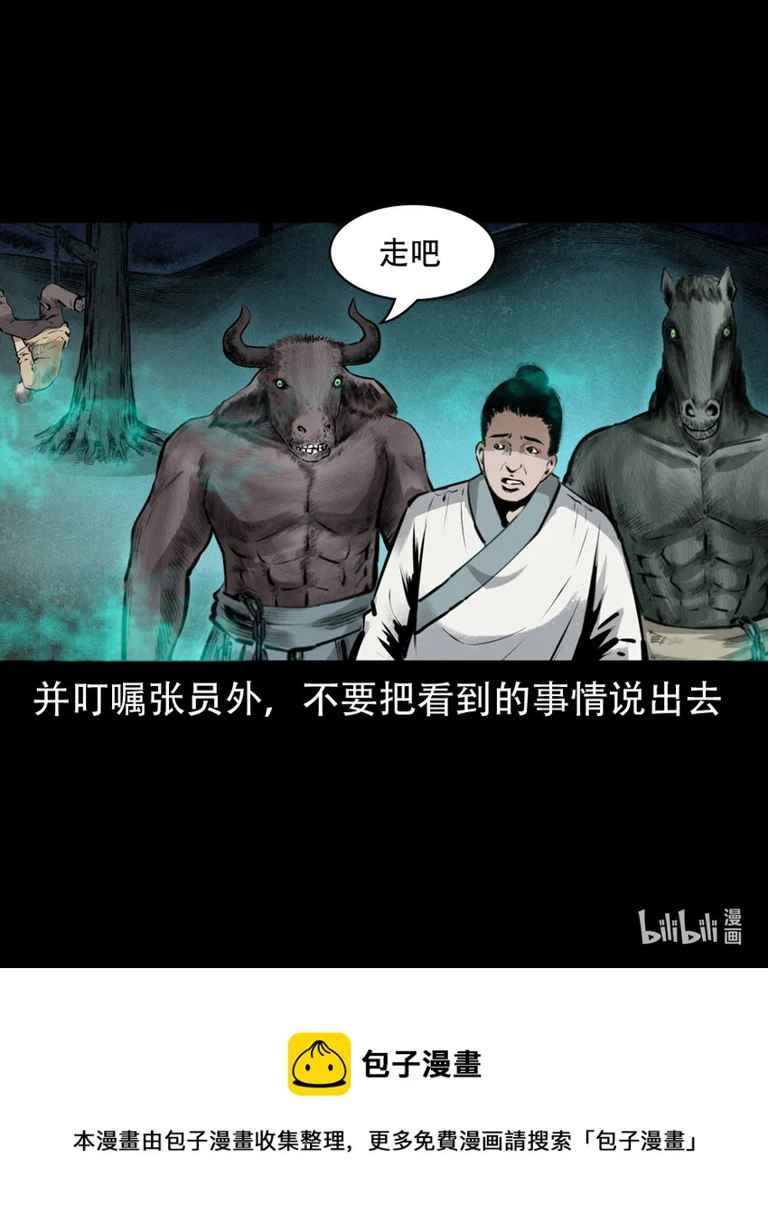 第4话僧孽 第49页