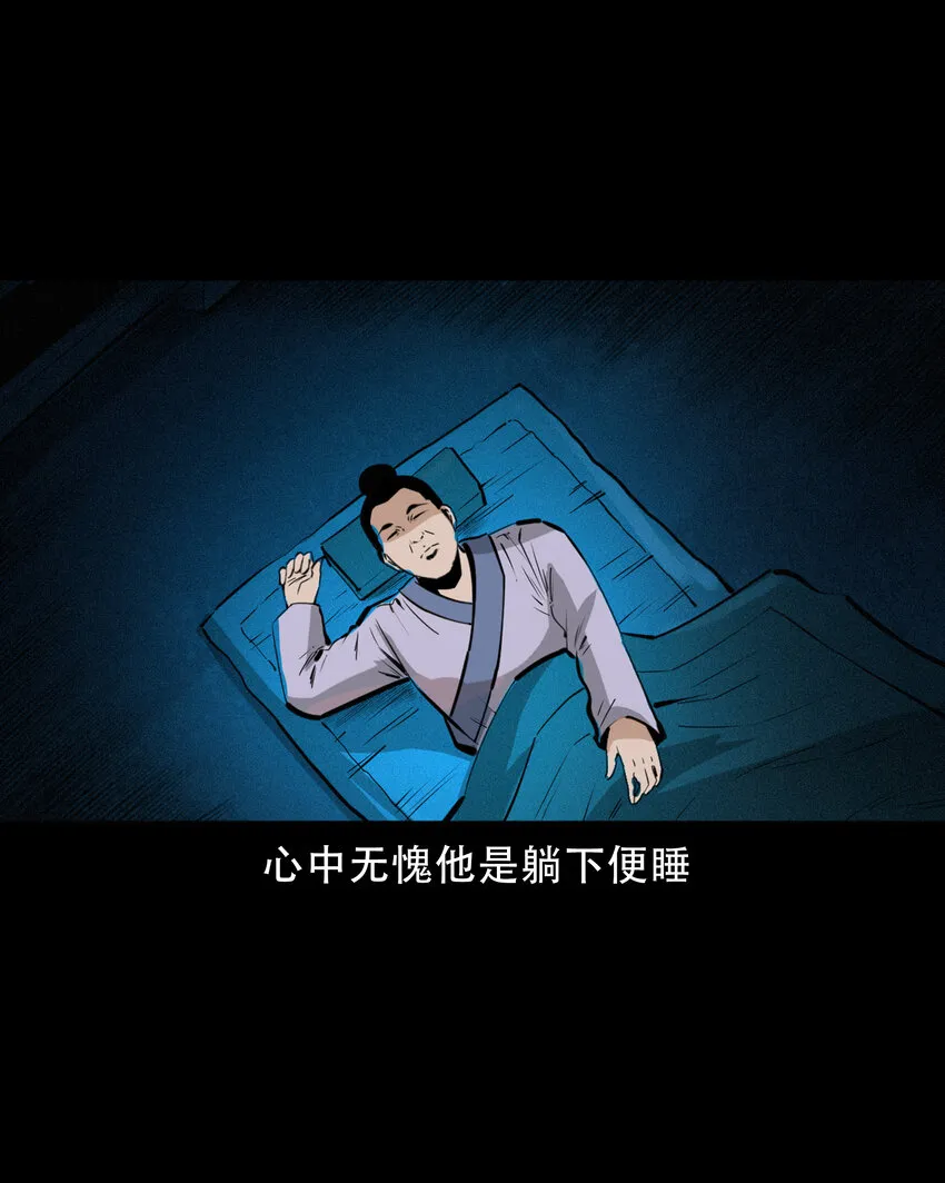 37 第37话鬼妻 第22页