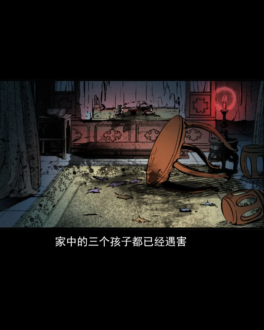 46 第46话引狼入室 第41页