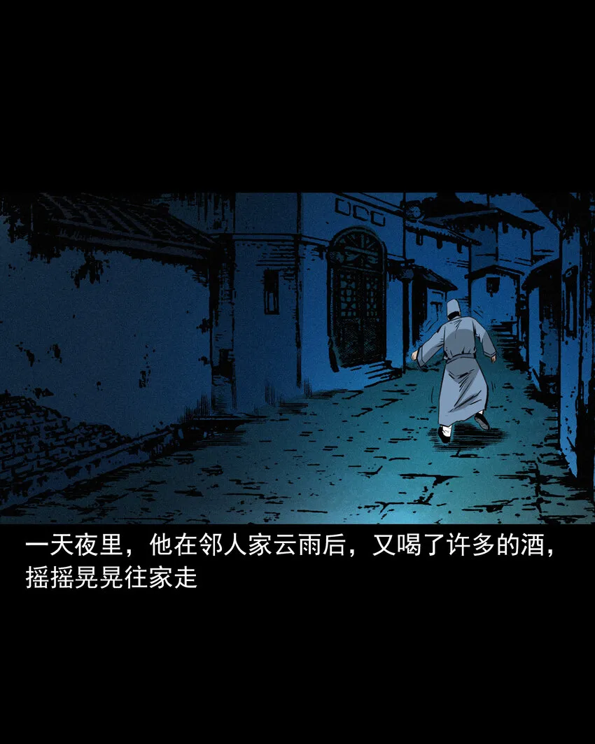 49 第49话死而复生 第4页