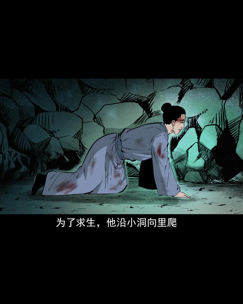 49 第49话死而复生 第27页