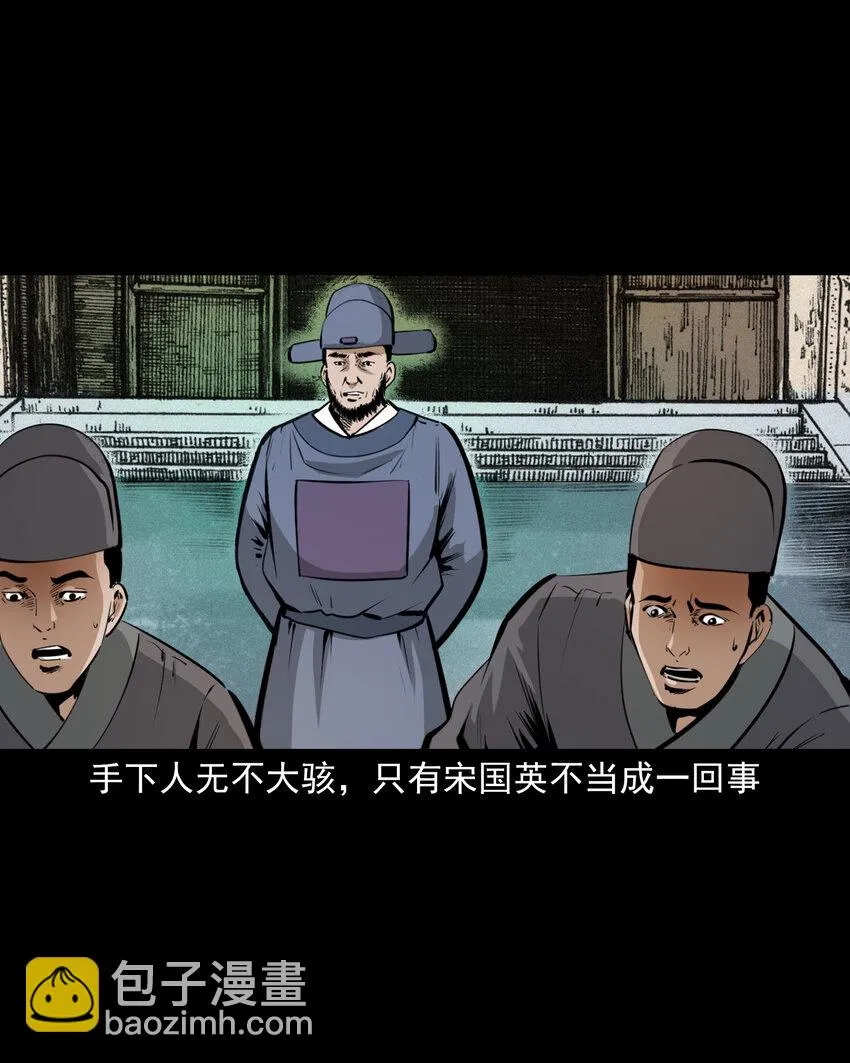 57 第57话缺德树 第28页