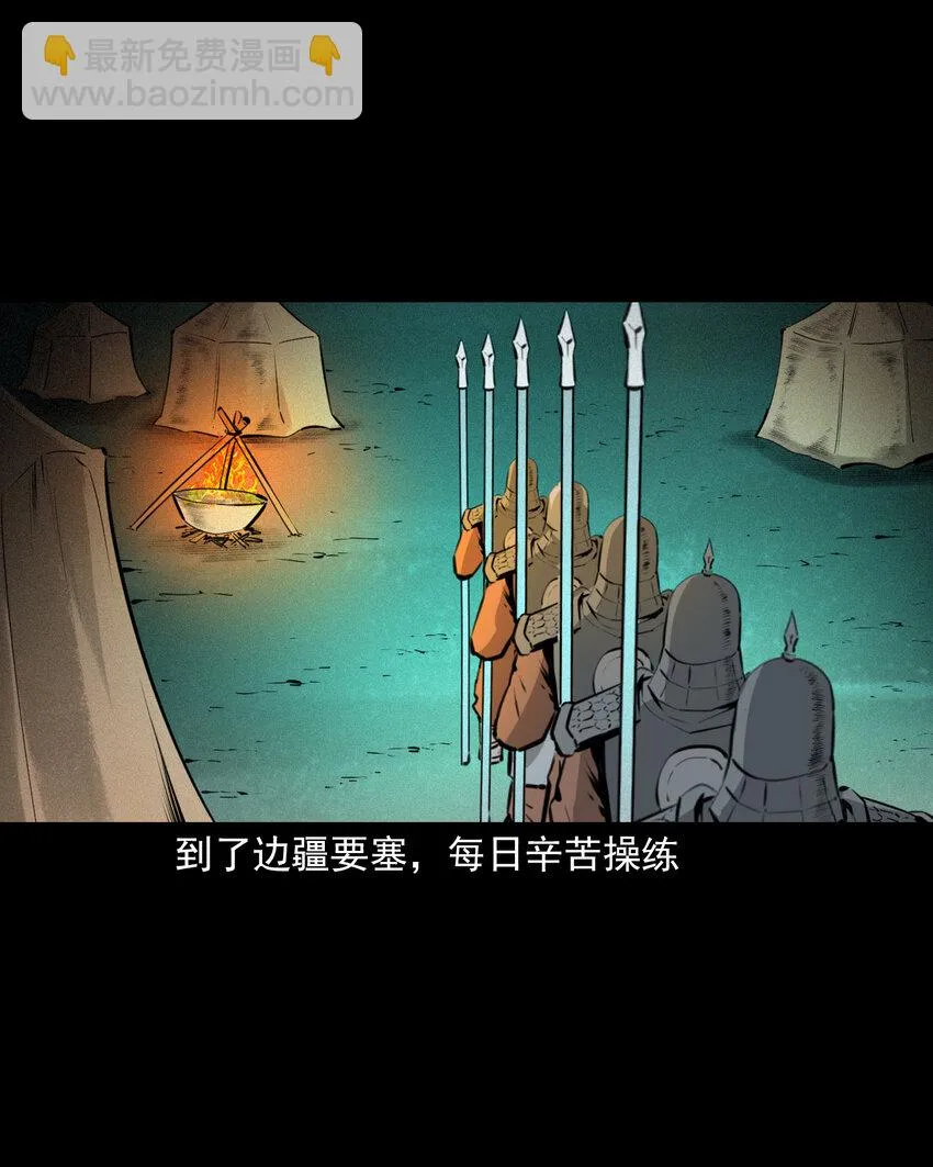56 第56话放下屠刀立地成佛 第5页