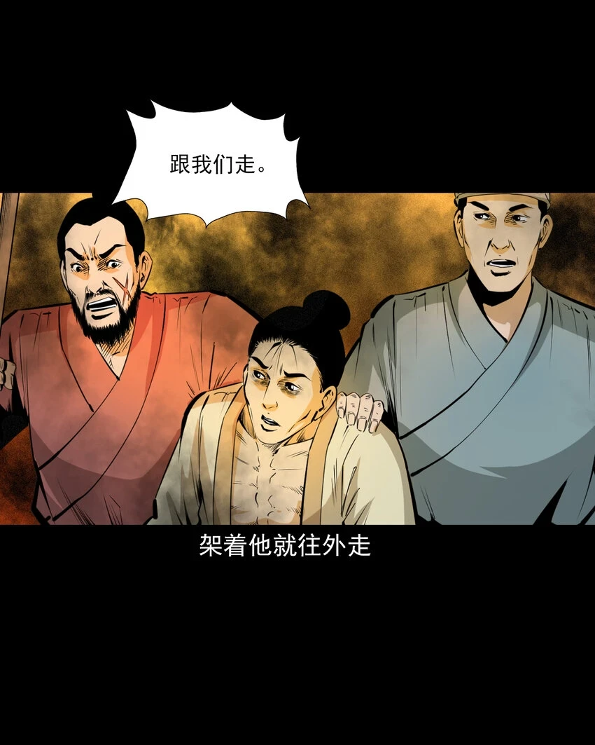 65 第65话夜宿狐狸窝 第35页