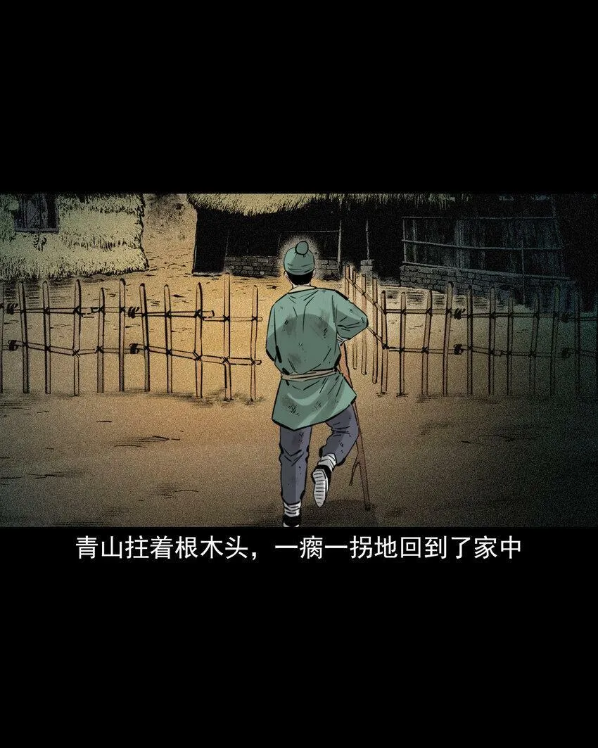 70 第70话千年人参精 第36页
