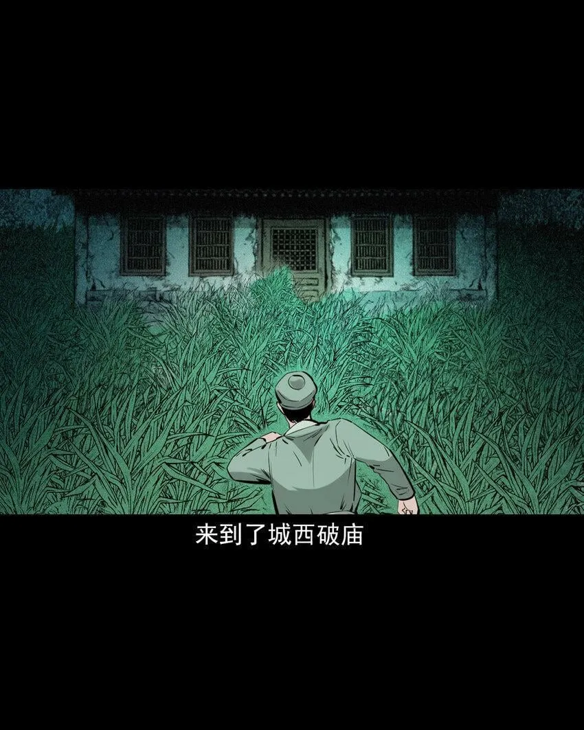 75 第75话鼠娘子 第27页