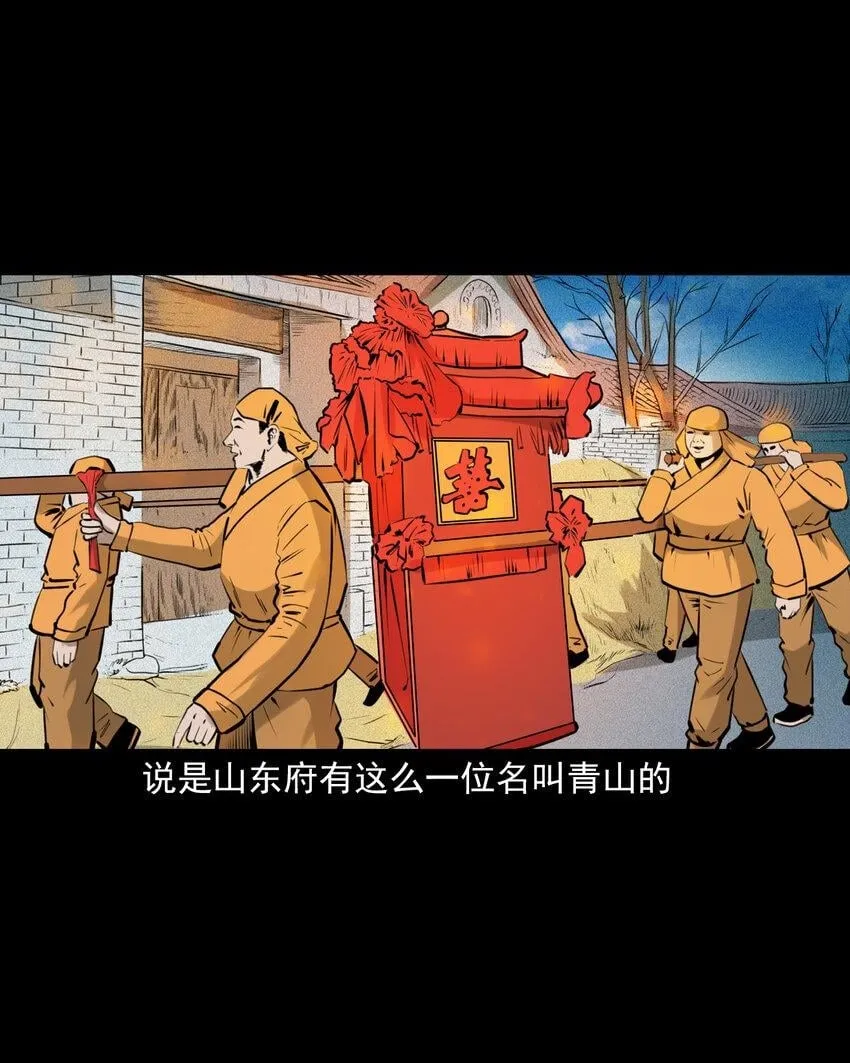 76 第76话纸妻还魂 第2页