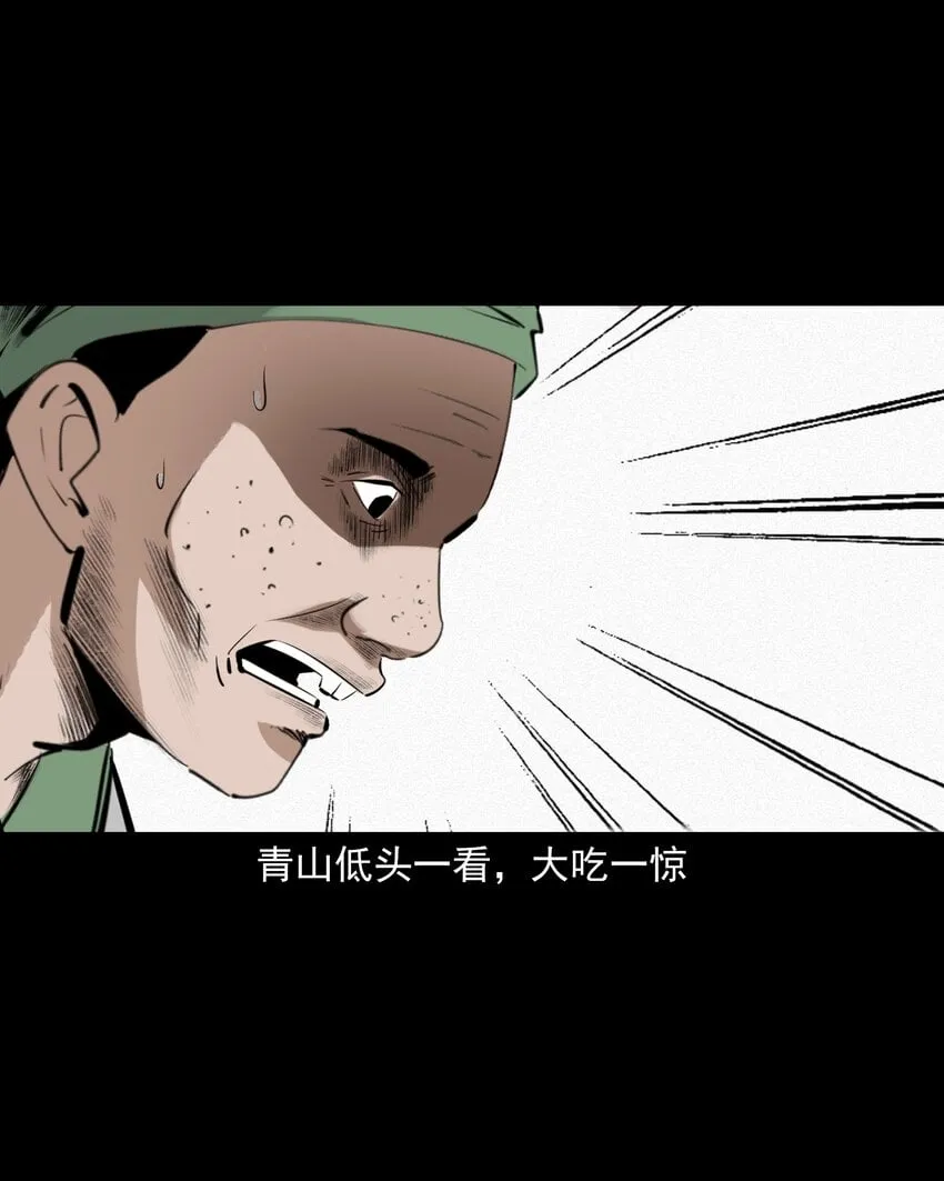 76 第76话纸妻还魂 第28页