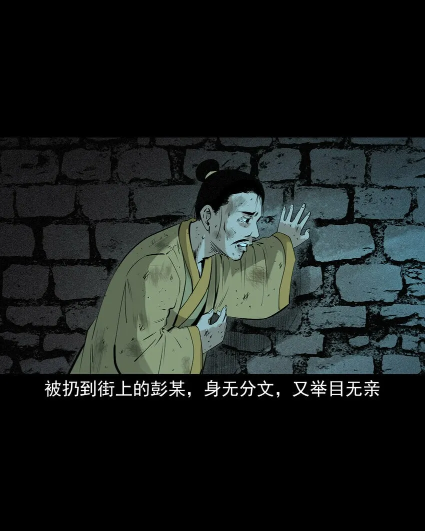 83 第83话鬼妻 第17页