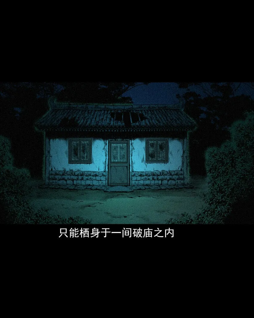 83 第83话鬼妻 第18页