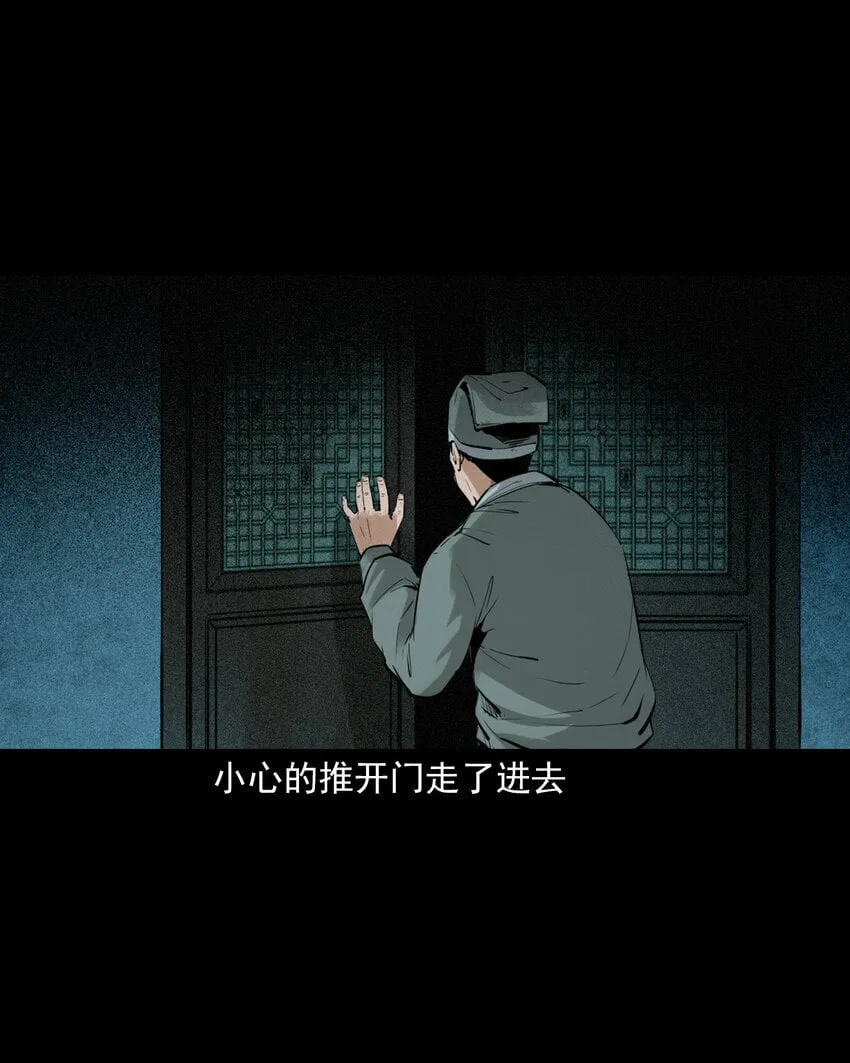 88 第88话鬼医 第23页