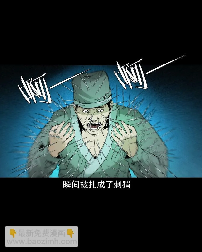 88 第88话鬼医 第38页
