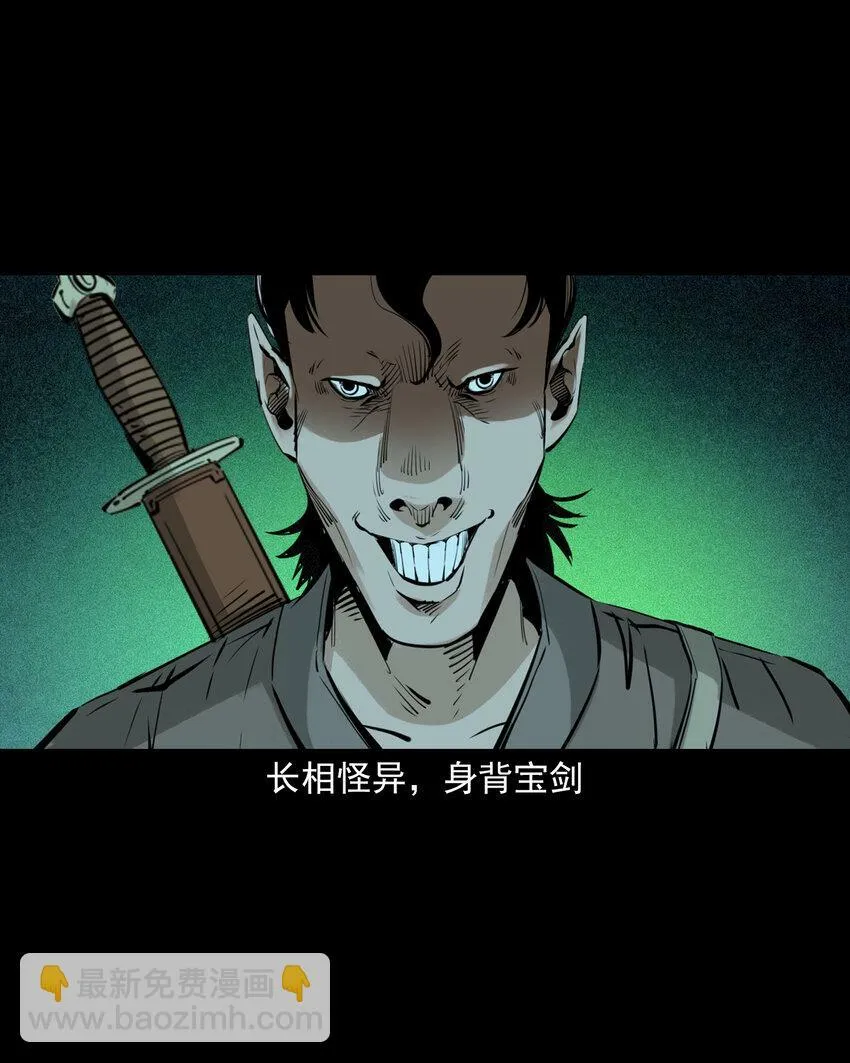 94 第94话五通邪神 第4页