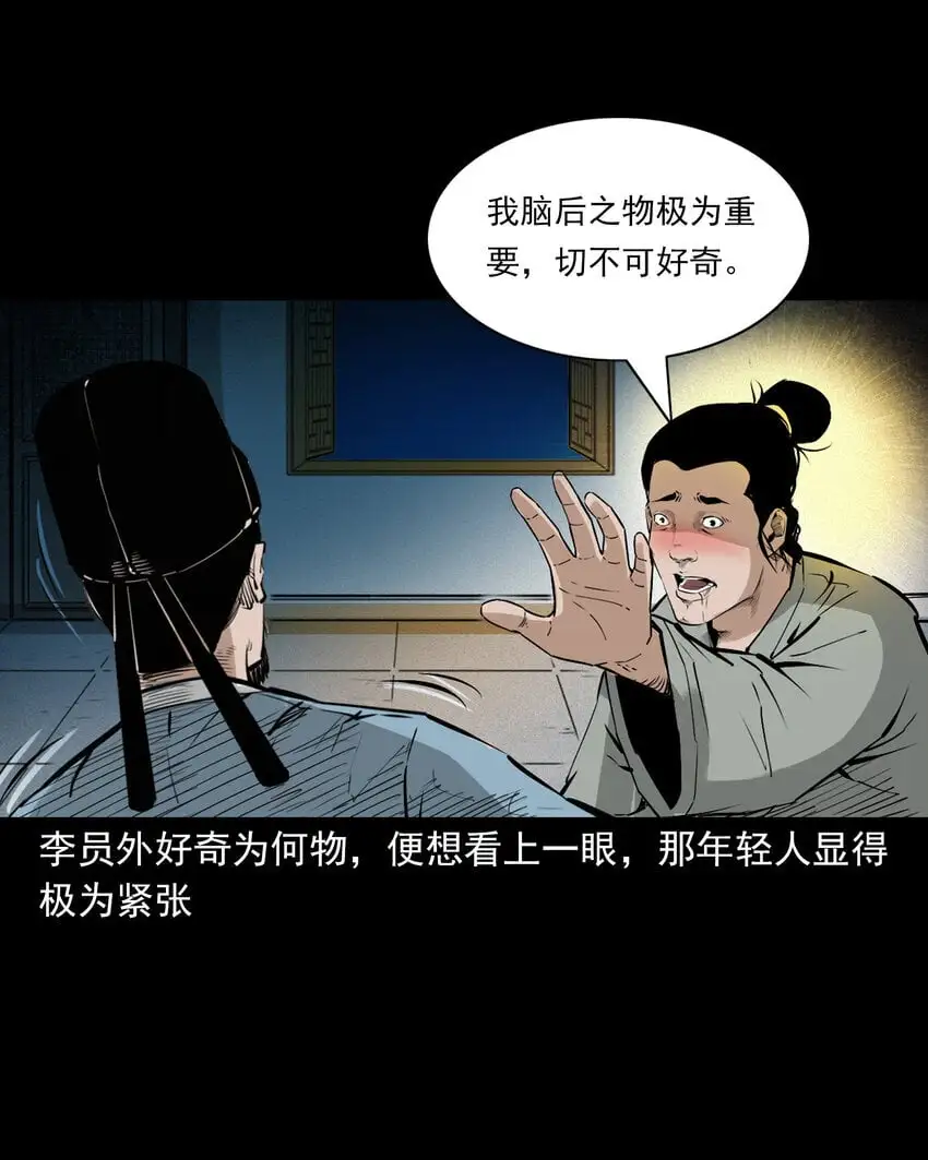 109 第109话牛瘟 第13页