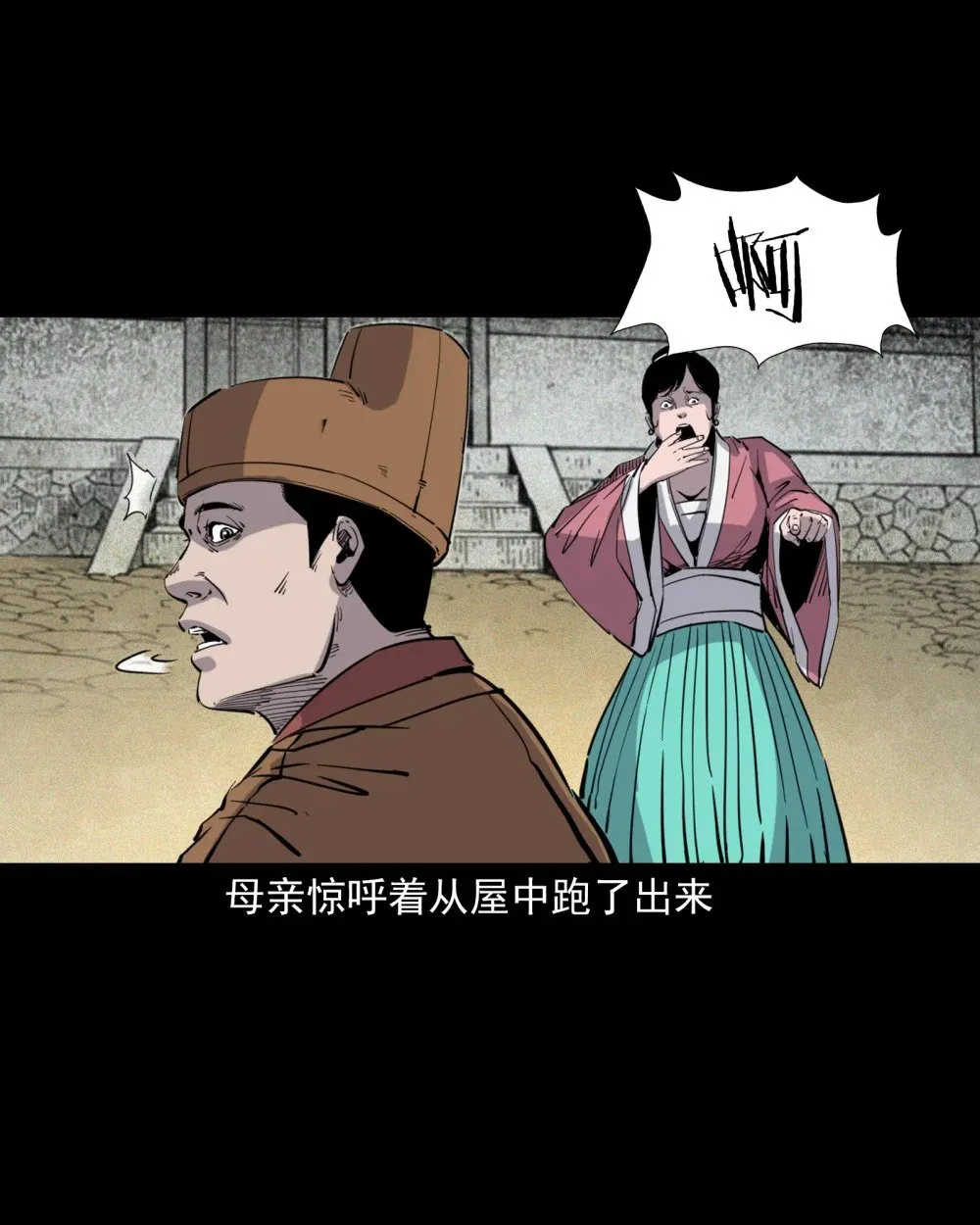 119 第119话蛇癖 第14页