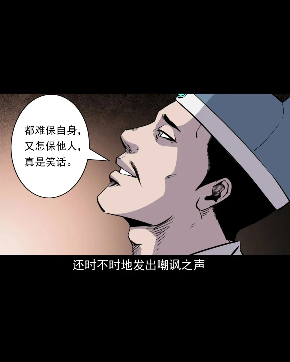 128 第128话食秽 第8页