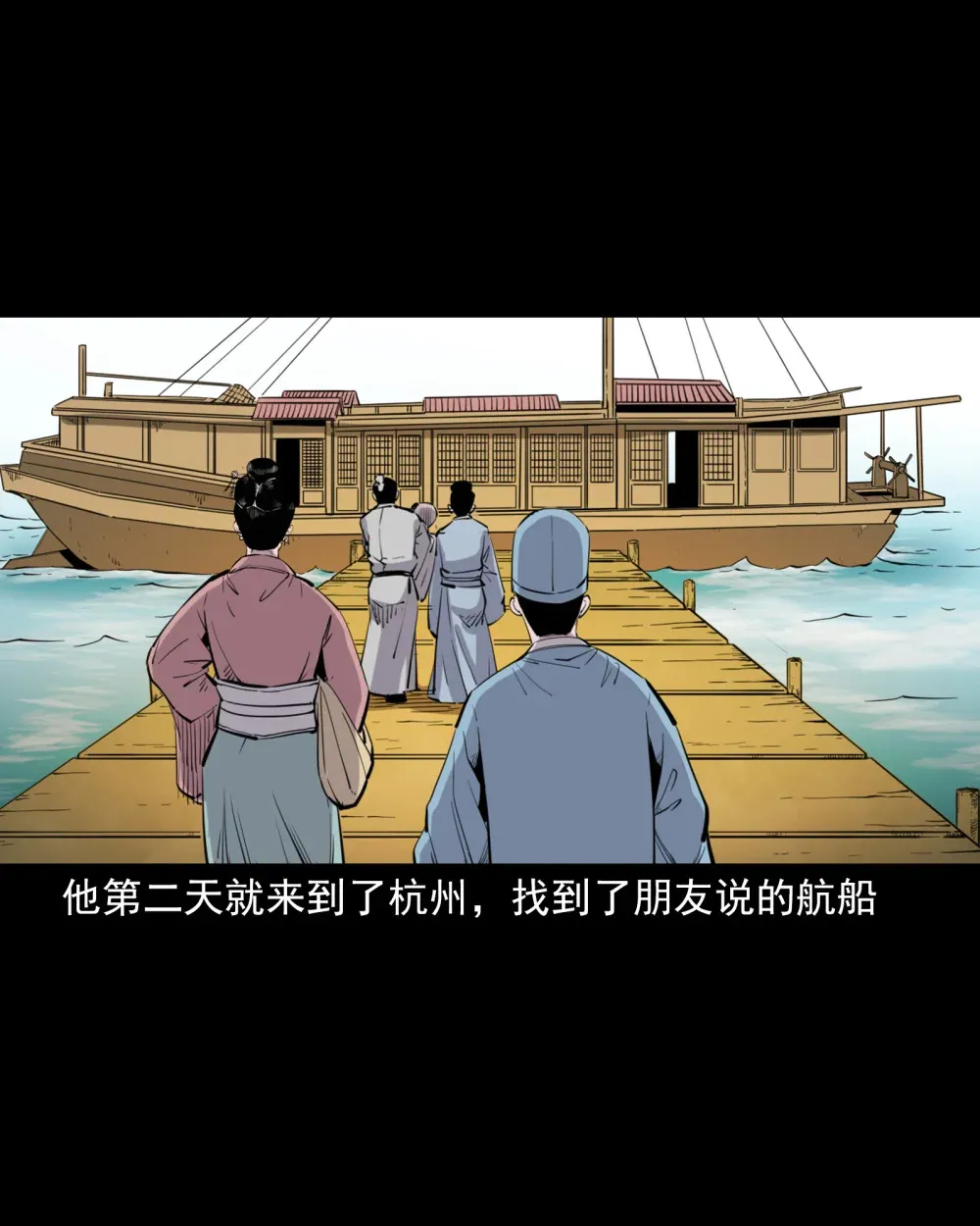 134 第134话狐妖惩色鬼 第16页