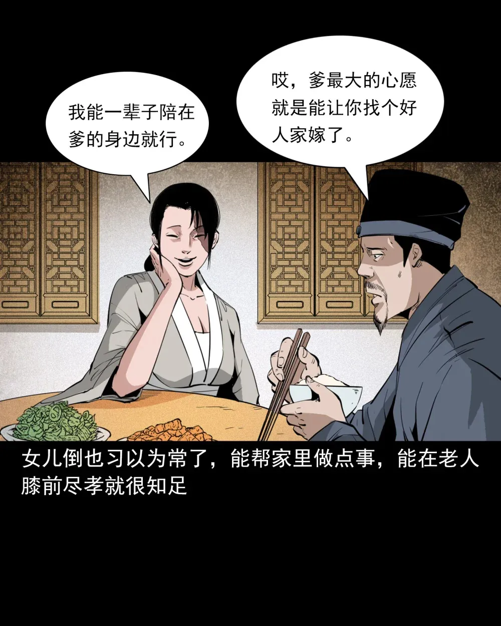 138 第138话偿命 第6页
