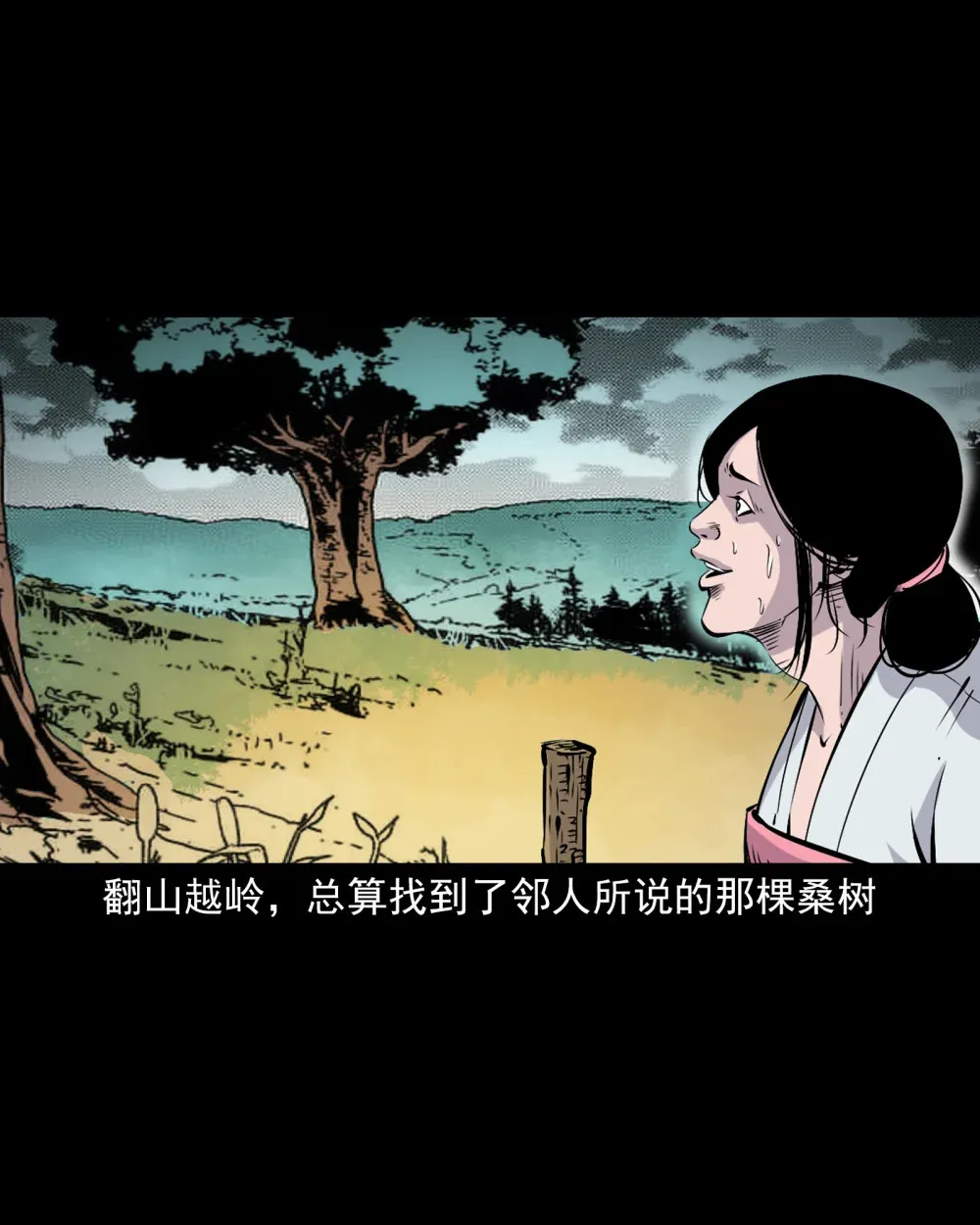 139 第139话夺命怪蚕 第12页