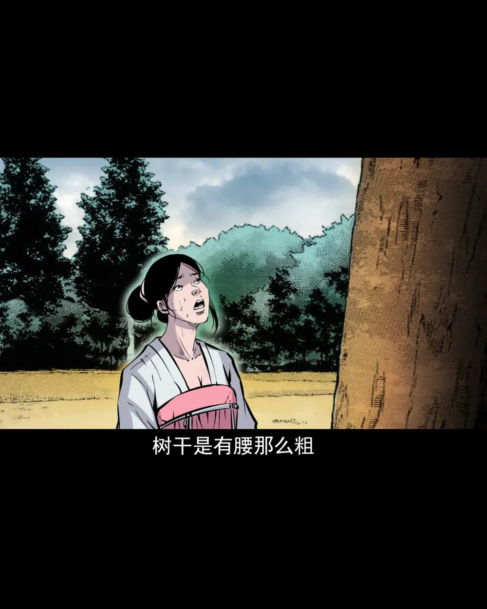 139 第139话夺命怪蚕 第13页