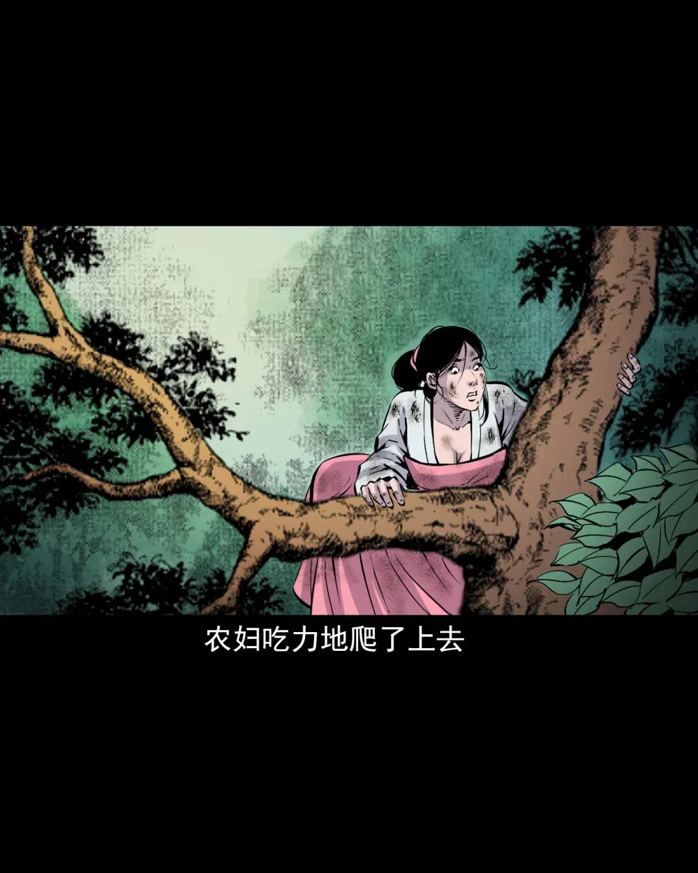 139 第139话夺命怪蚕 第14页