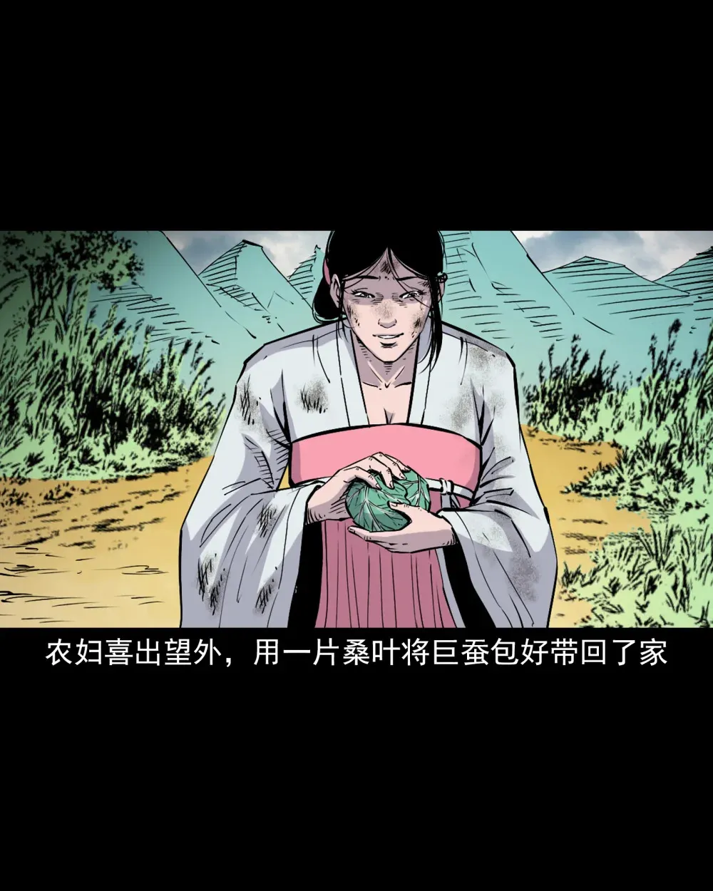 139 第139话夺命怪蚕 第16页