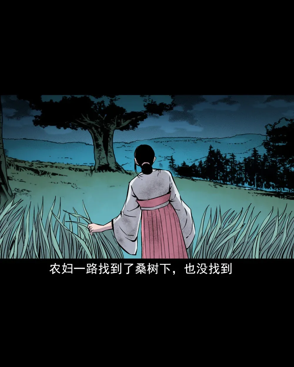 139 第139话夺命怪蚕 第20页