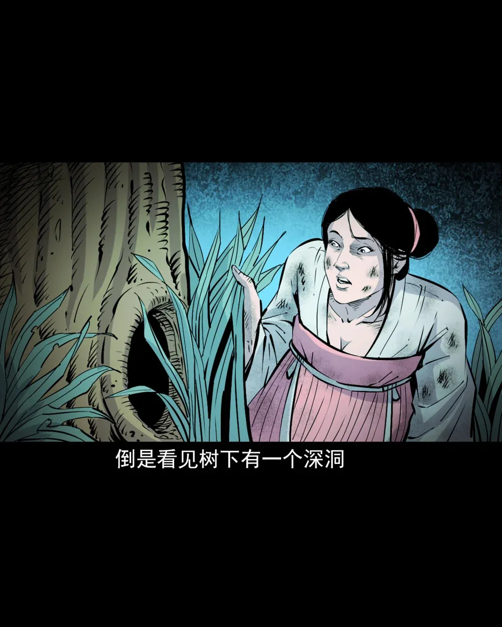 139 第139话夺命怪蚕 第21页