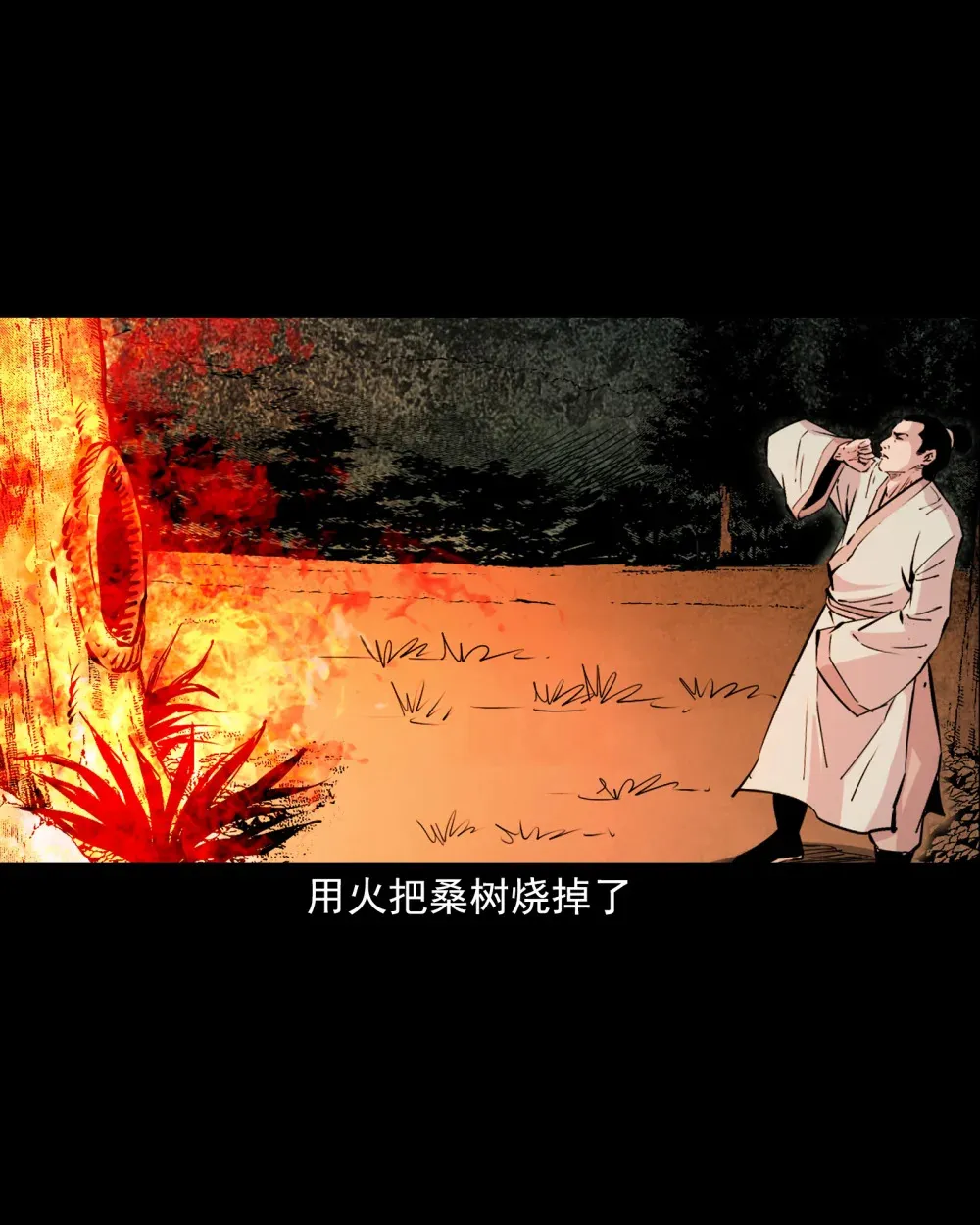139 第139话夺命怪蚕 第30页