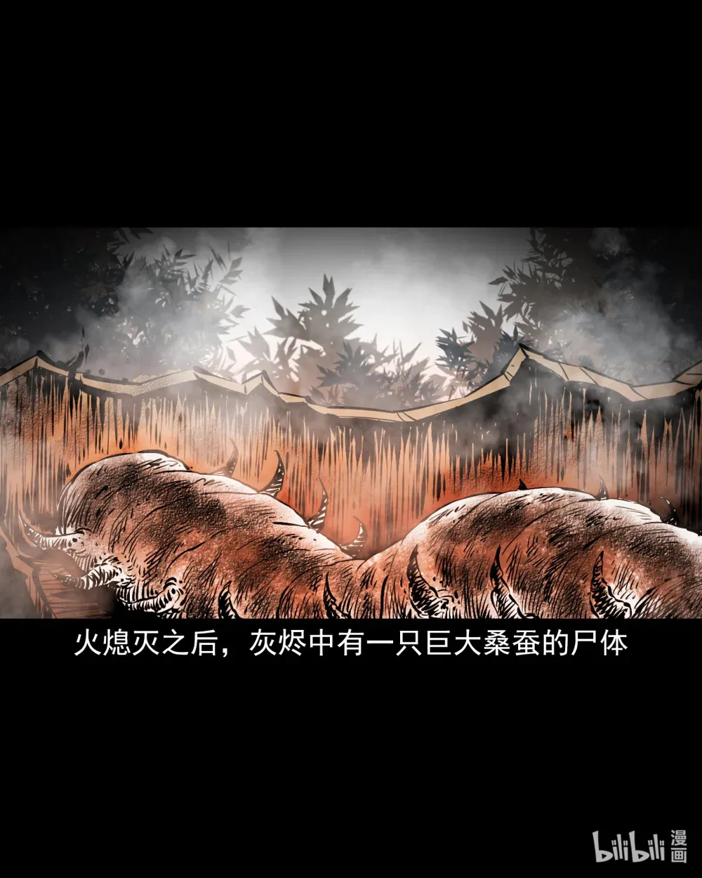 139 第139话夺命怪蚕 第31页