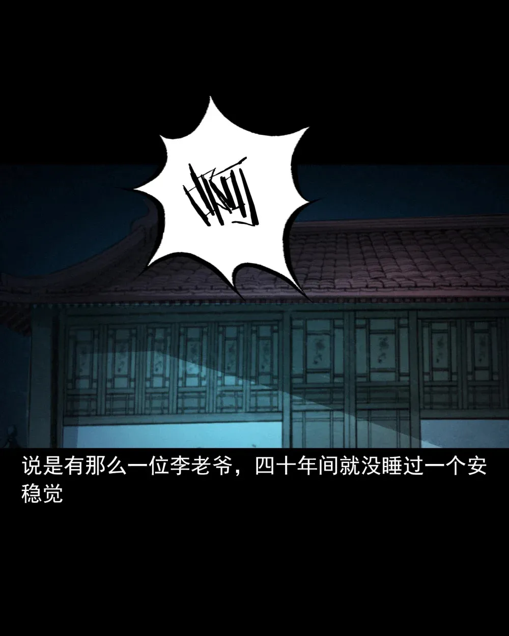 154 第154话隔世索命 第2页