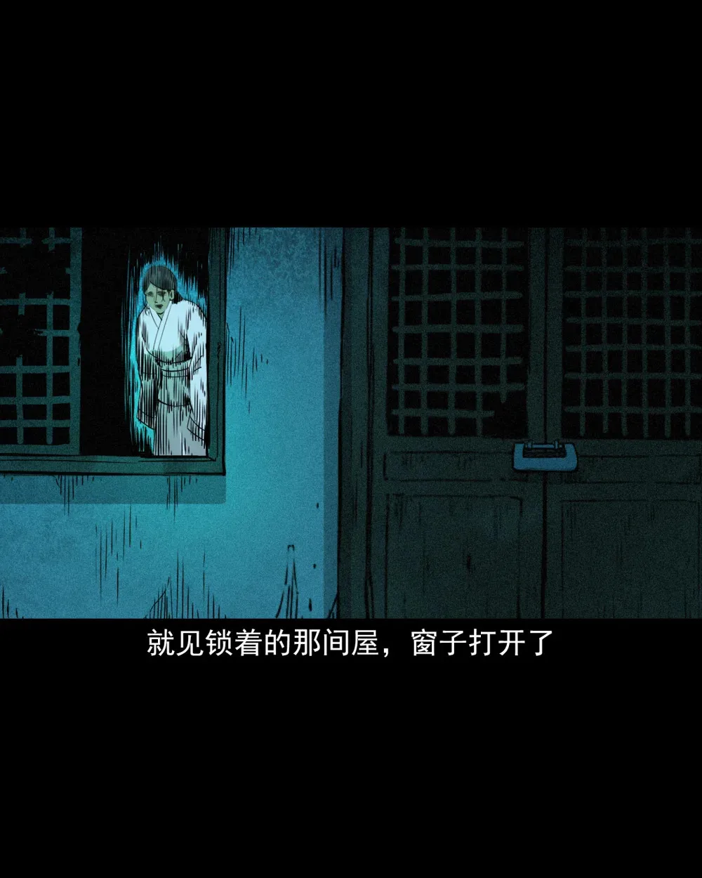 161 第161话女飞僵 第10页