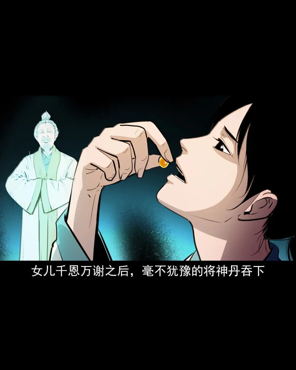 162 第162话变性 第16页